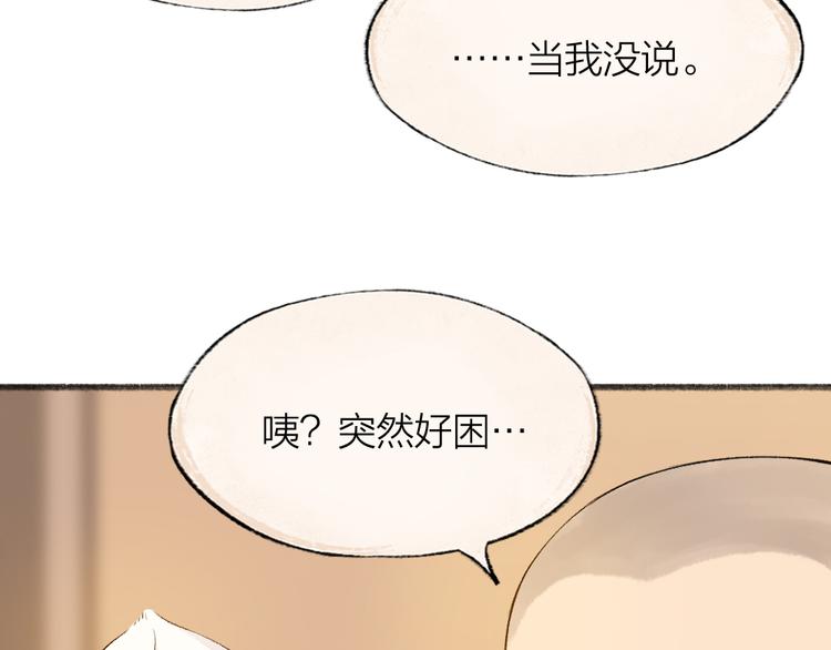 第81话 终于有人类上门了！(1/3)-第162话