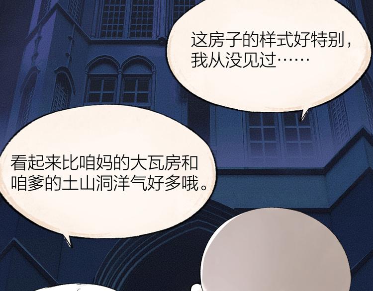 第81话 终于有人类上门了！(1/3)-第162话