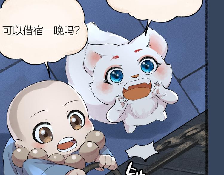 第81话 终于有人类上门了！(1/3)-第162话