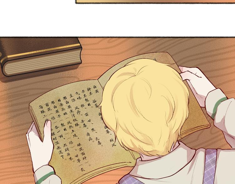 第83话 人类的医书(1/3)-第164话