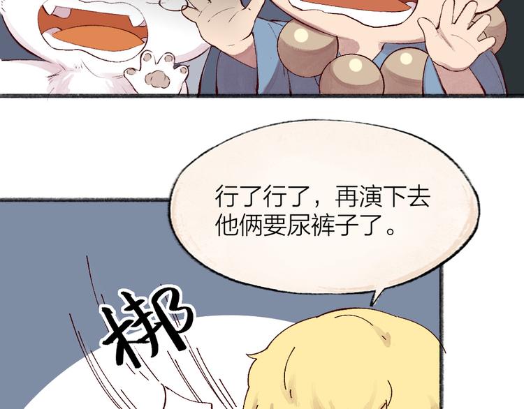 第85话 世间最甜的小呆瓜(1/3)-第166话