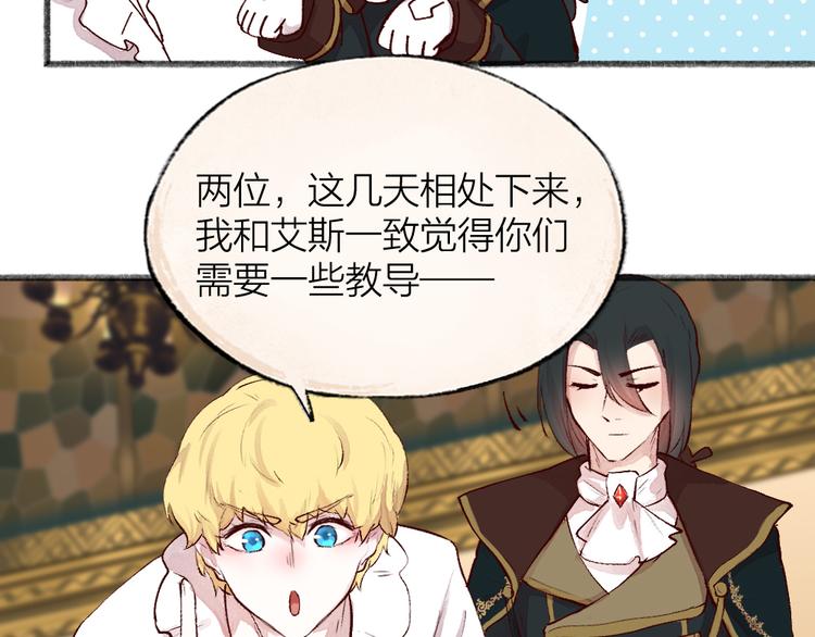 第85话 世间最甜的小呆瓜(1/3)-第166话