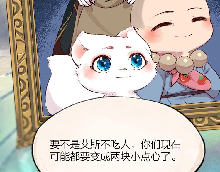 第85话 世间最甜的小呆瓜(1/3)-第166话