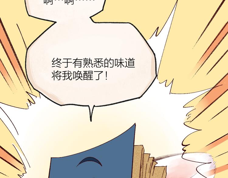 第85话 世间最甜的小呆瓜(1/3)-第166话