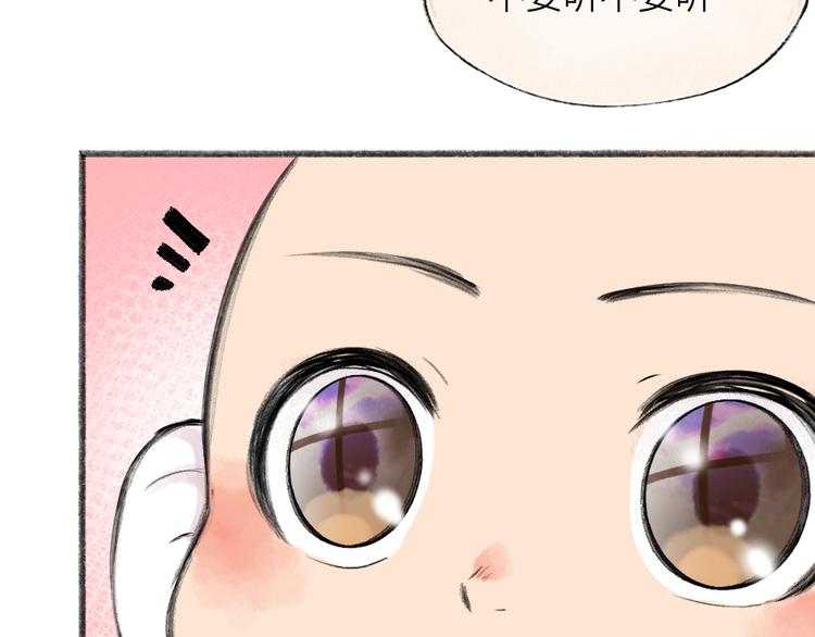 第85话 世间最甜的小呆瓜(1/3)-第166话