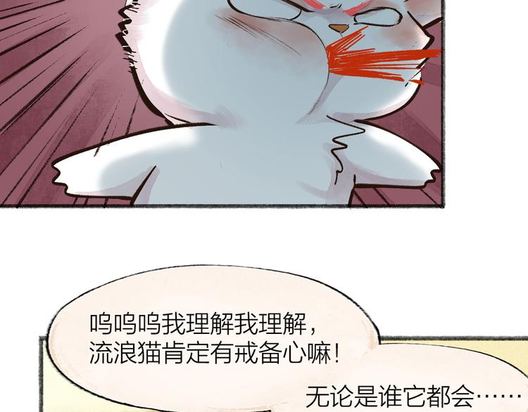 番外篇 捡到小动物＆打伞(1/3)-第170话