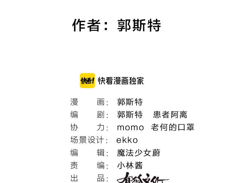 番外篇 捡到小动物＆打伞(1/3)-第170话