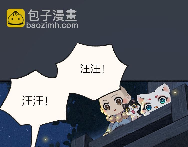 番外篇 捡到小动物＆打伞(1/3)-第170话