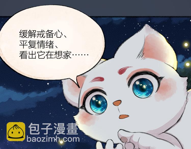 番外篇 捡到小动物＆打伞(1/3)-第170话