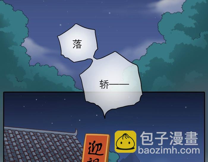 第18话 小和尚要去成亲了？！-第18话