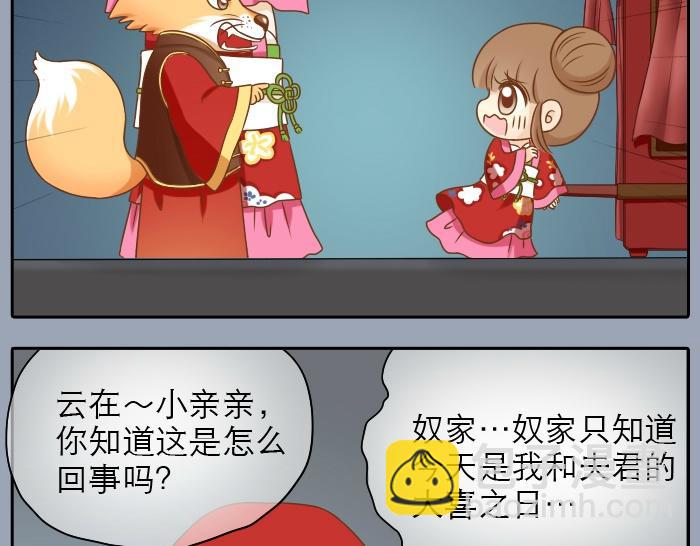 第18话 小和尚要去成亲了？！-第18话