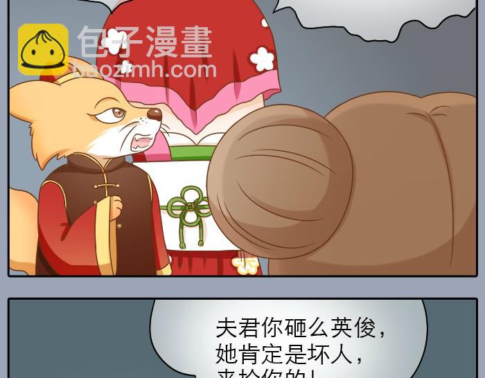 第18话 小和尚要去成亲了？！-第18话