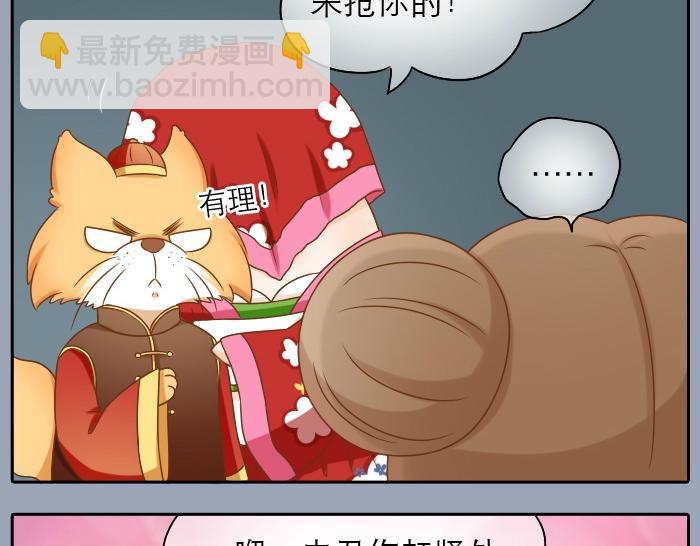 第18话 小和尚要去成亲了？！-第18话