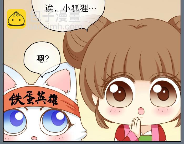 第18话 小和尚要去成亲了？！-第18话