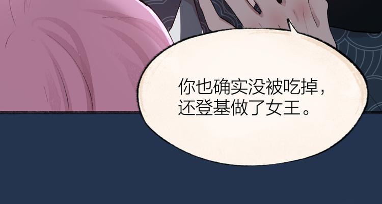 第90话 特制战袍(1/3)-第172话