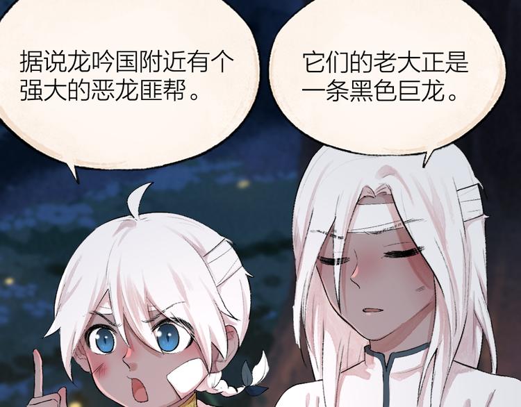 第90话 特制战袍(1/3)-第172话