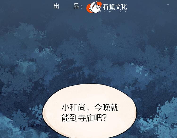 第92话 我的主人(1/2)-第174话