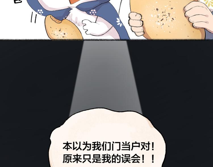 第92话 我的主人(1/2)-第174话