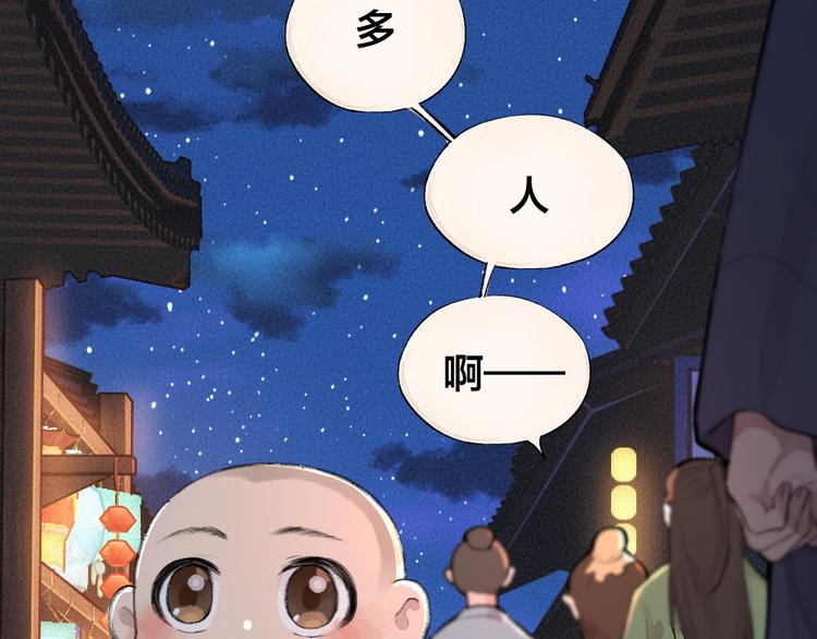 第92话 我的主人(1/2)-第174话