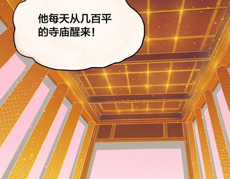 第92话 我的主人(1/2)-第174话