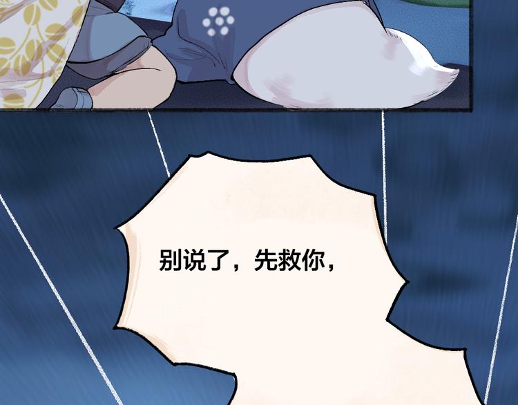 第92话 我的主人(1/2)-第174话