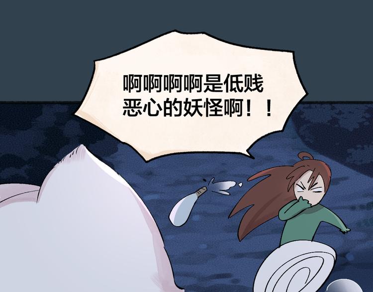 第92话 我的主人(1/2)-第174话