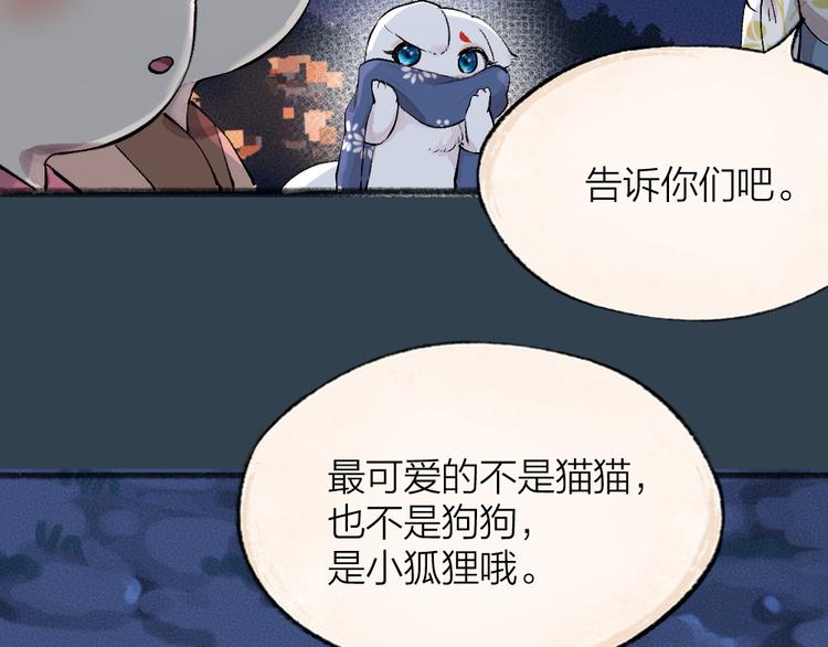 第92话 我的主人(1/2)-第174话