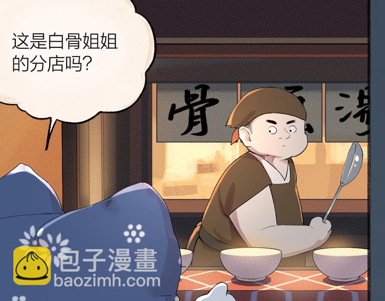 第92话 我的主人(1/2)-第174话