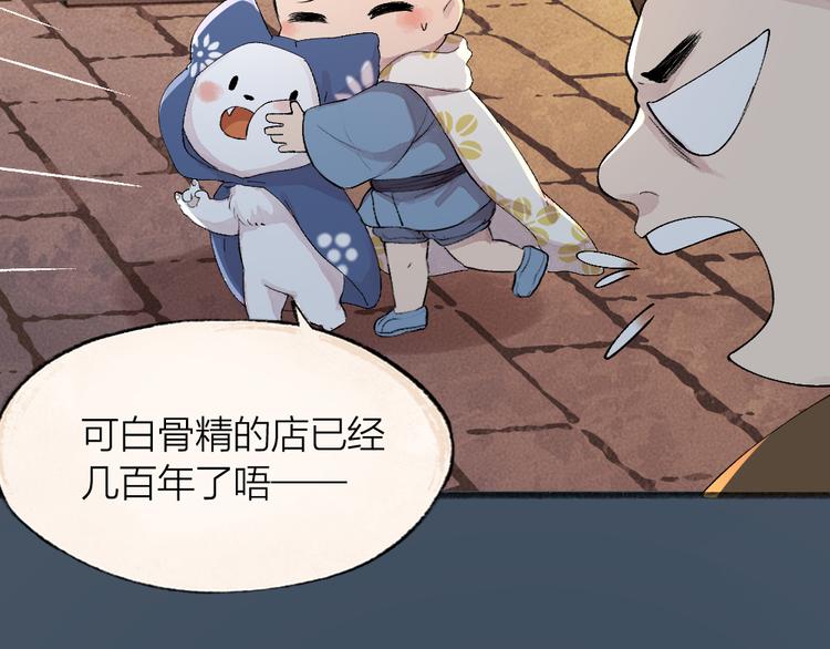 第92话 我的主人(1/2)-第174话