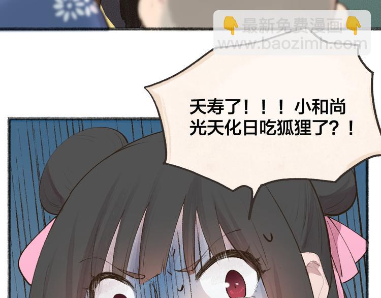 第94话 顺风车(1/3)-第176话