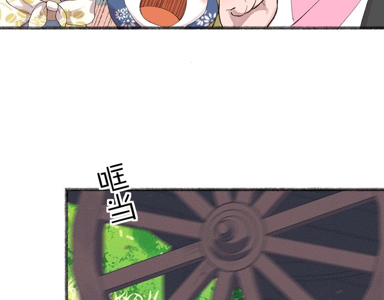 第94话 顺风车(1/3)-第176话