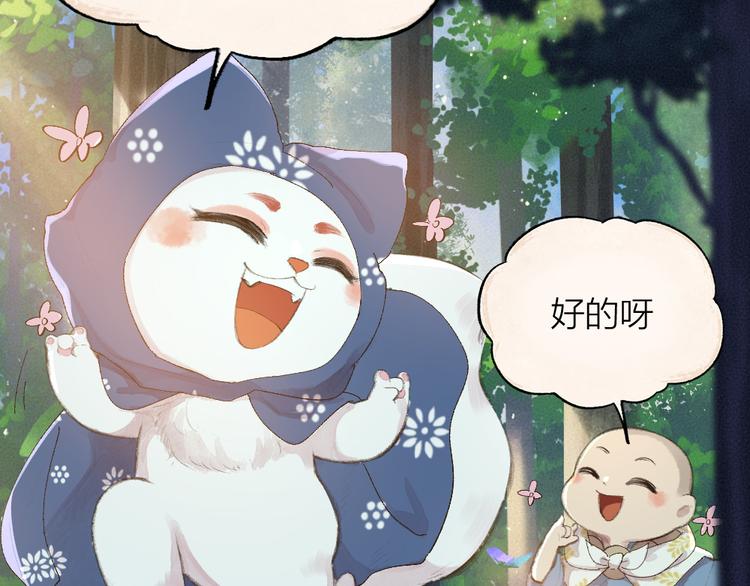 第94话 顺风车(1/3)-第176话