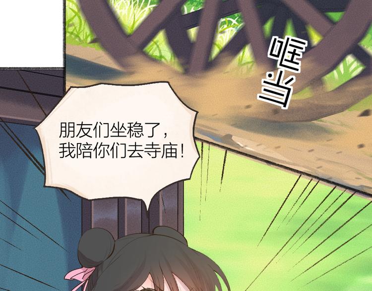 第94话 顺风车(1/3)-第176话