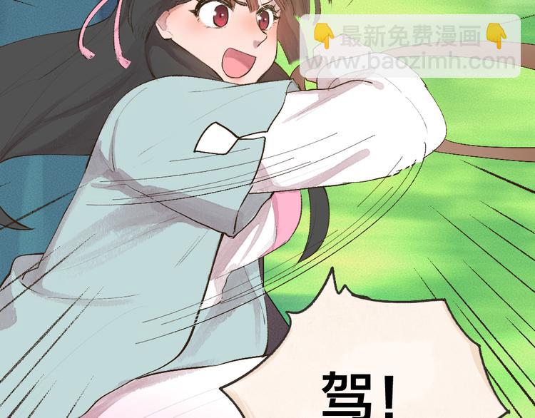 第94话 顺风车(1/3)-第176话