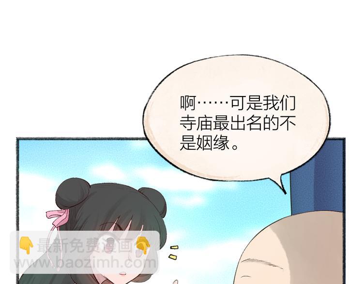 第94话 顺风车(1/3)-第176话