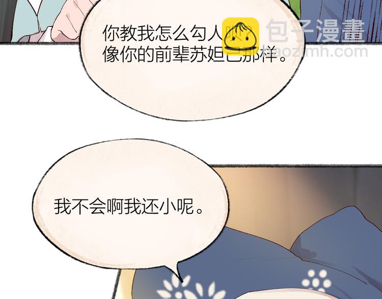 第94话 顺风车(1/3)-第176话