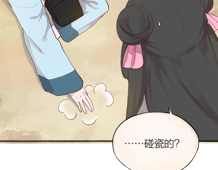 第94话 顺风车(1/3)-第176话