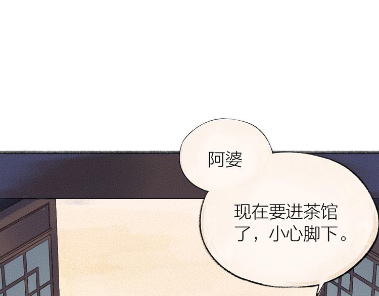 第96话 入世符(1/3)-第178话