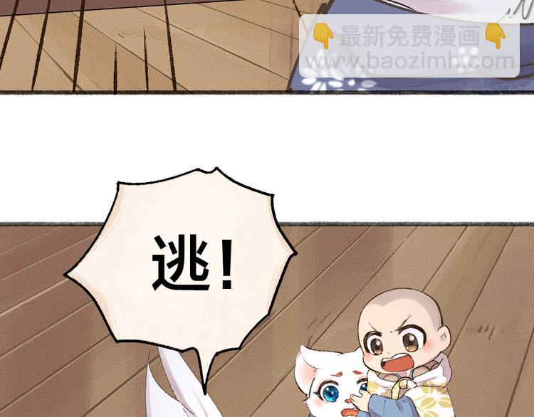 第96话 入世符(1/3)-第178话