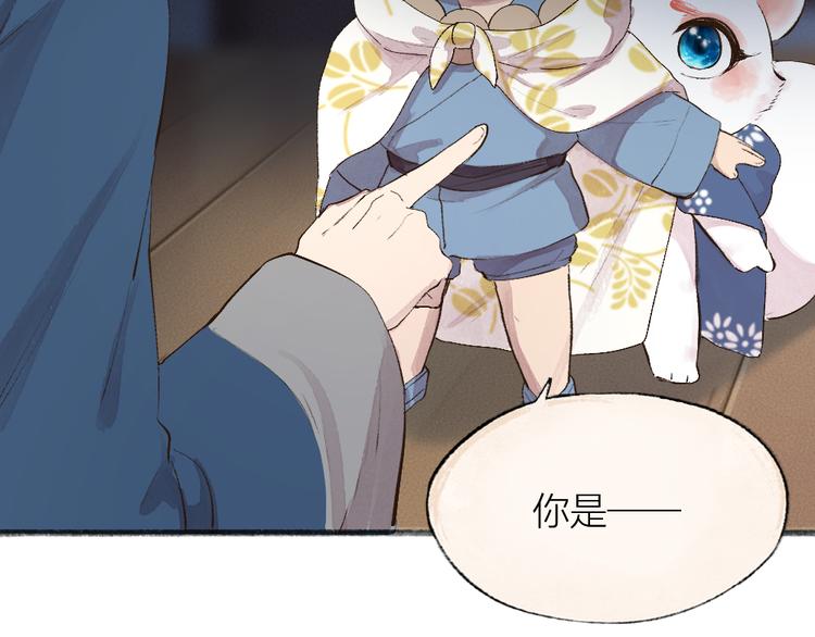 第96话 入世符(1/3)-第178话