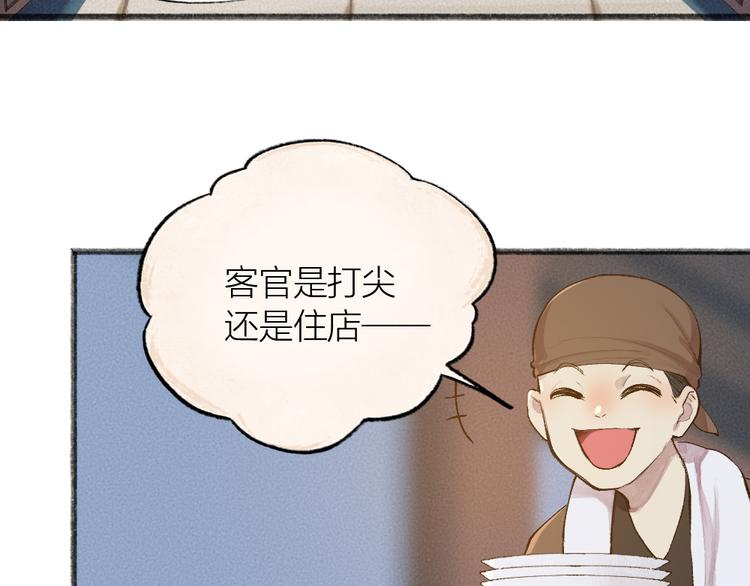 第96话 入世符(1/3)-第178话