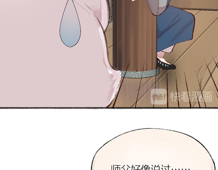 第96话 入世符(1/3)-第178话