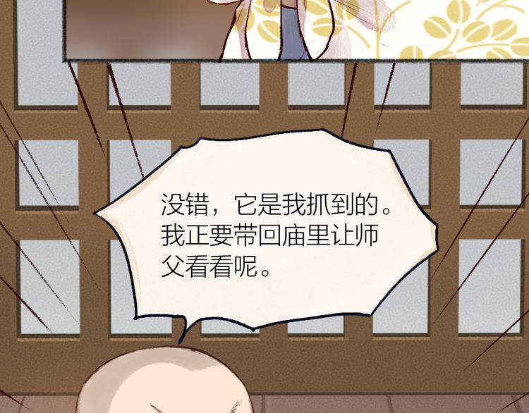 第96话 入世符(1/3)-第178话