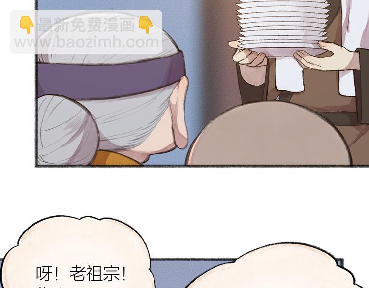 第96话 入世符(1/3)-第178话