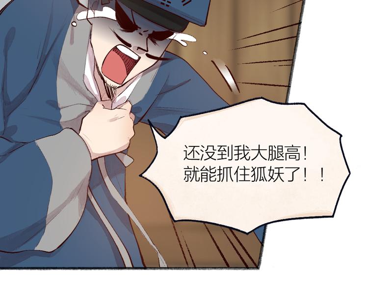 第96话 入世符(1/3)-第178话