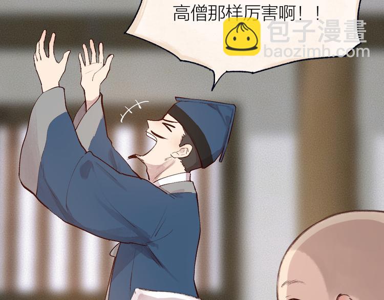 第96话 入世符(1/3)-第178话