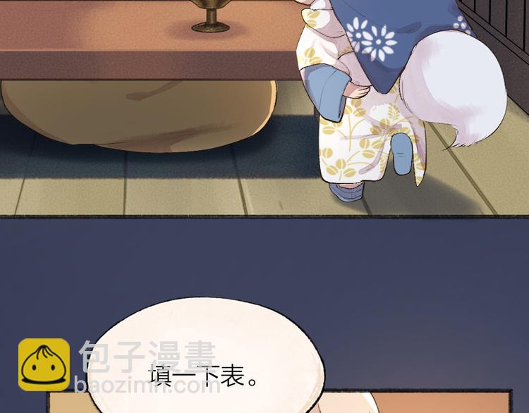 第98话 妖怪管理局(1/3)-第180话