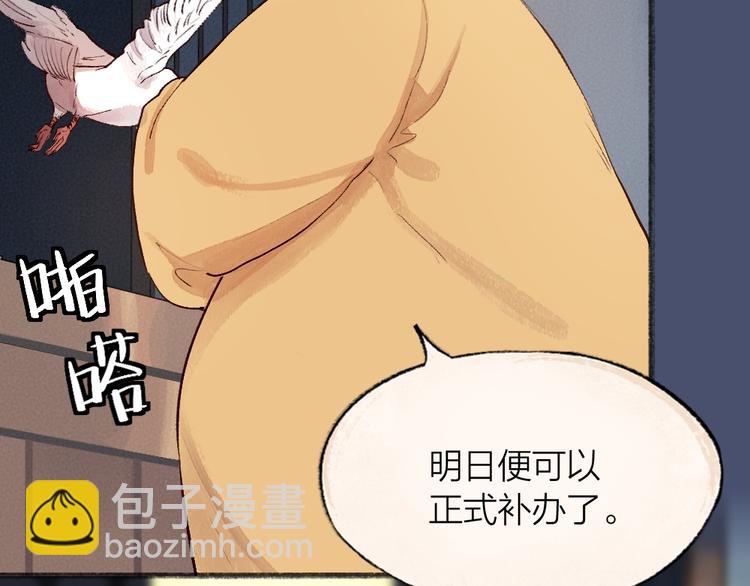 第98话 妖怪管理局(1/3)-第180话