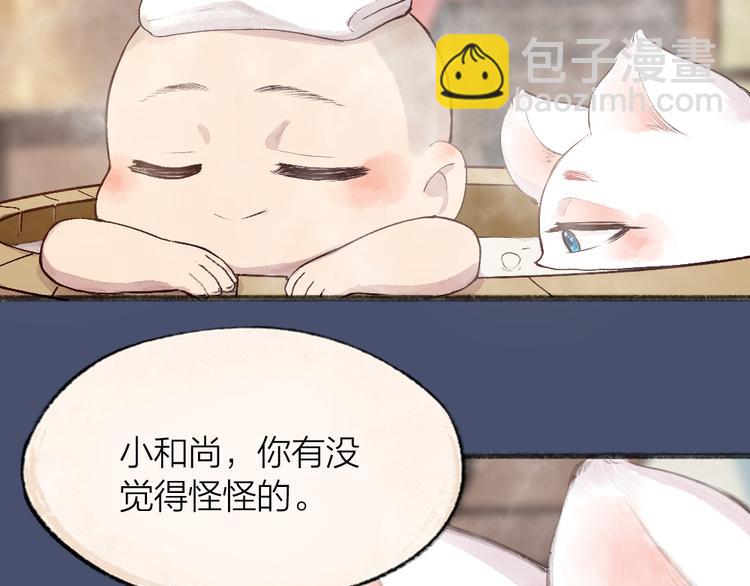 第98话 妖怪管理局(1/3)-第180话