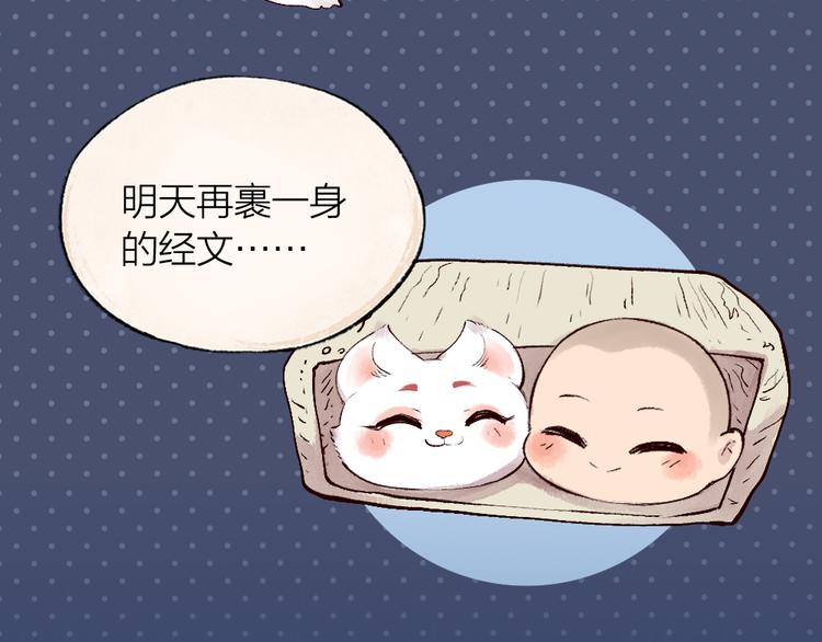 第98话 妖怪管理局(1/3)-第180话